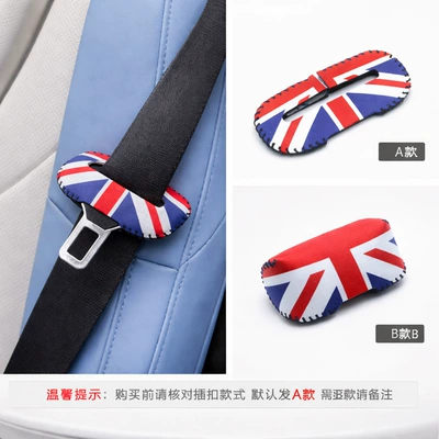 Other Automotive Interior Supplies belt buckle protective cover anti-collision - type-a-14