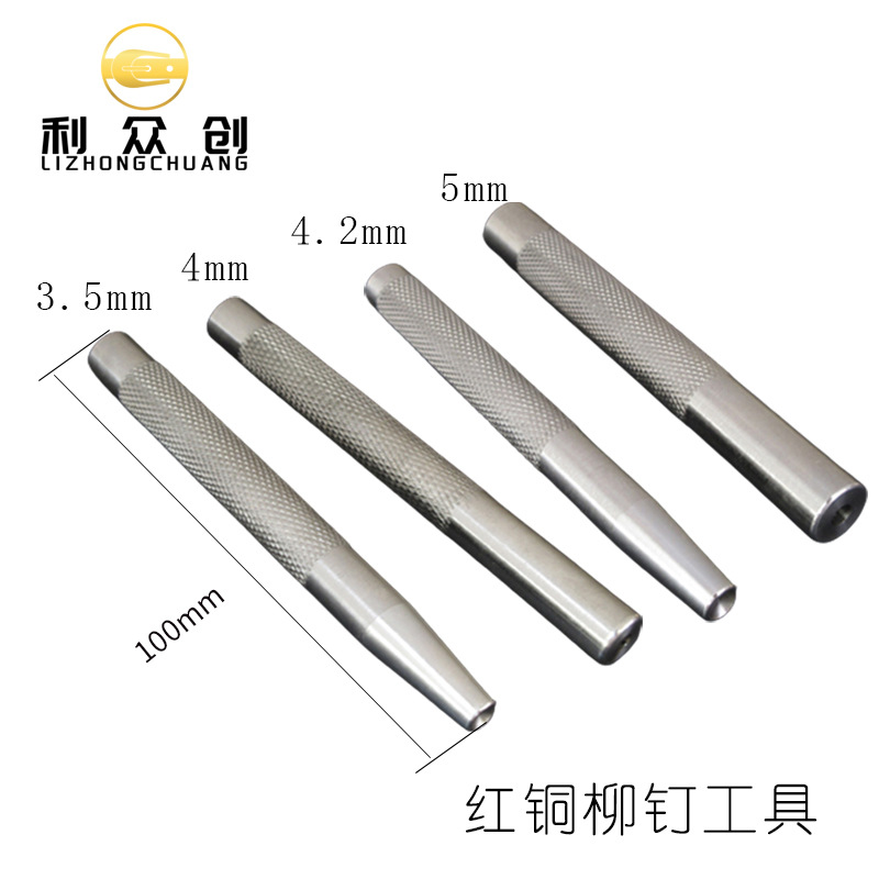 厂家供应DIY手艺皮具工具红铜铆钉工具紫铜安装杆diy手艺皮具工具