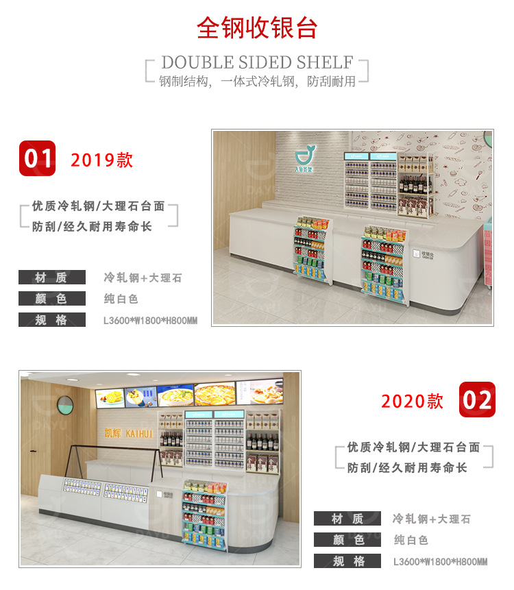 收银台详情页_02.jpg
