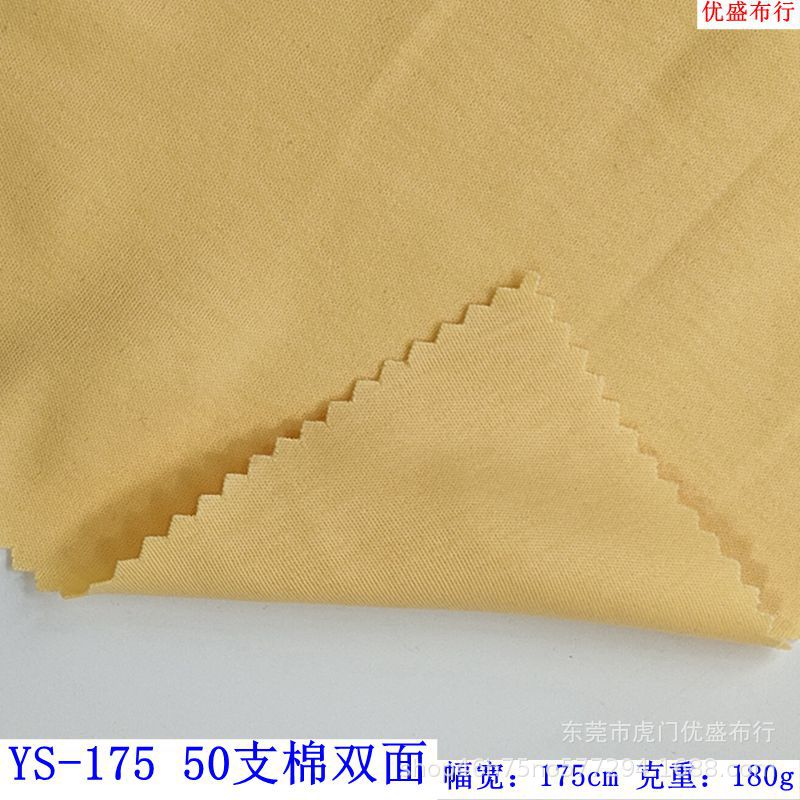 新款现货180g50支棉双面针织面料，上衣时装休闲服时尚汗布面料。