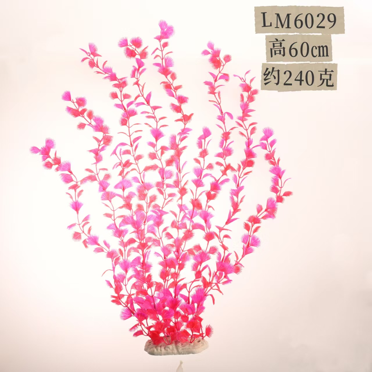 Planta Acuática Artificial 60 cm — Decoración Grande para Peceras