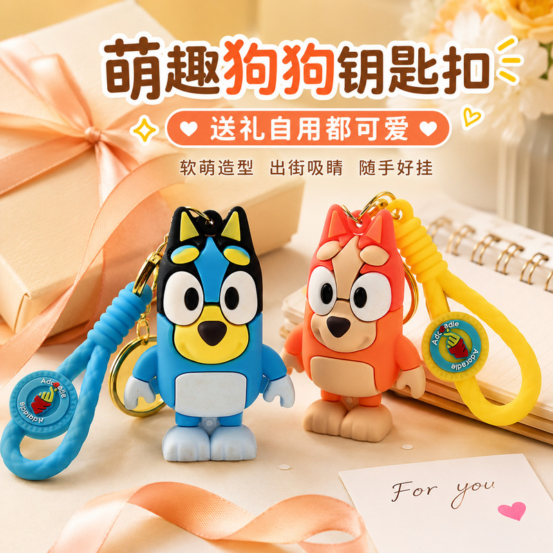 Cross-Border Bluey Keychain Cartoon Pendant Cute and Fun Puppy Keychain Backpack Decoration Wholesale Small Gifts Cross-Border Bluey Keychain Cartoon Pendant Cute and Fun Puppy Keychain Backpack Decoration Wholesale Small Gifts