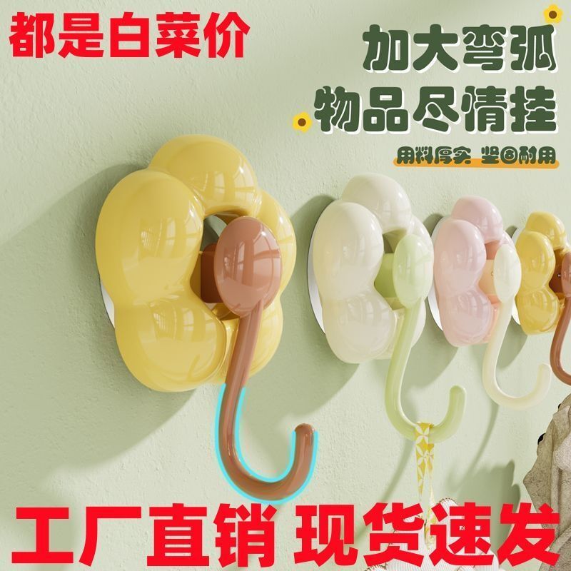 Flower Suction Cup Hook Suction Cup Holder Suction Cup Storage Rack Hole-free Bearing Bathroom Door Rear Hook Strength