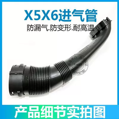 X5 air inlet pipe E70 E71: Hava qəbuledici borular