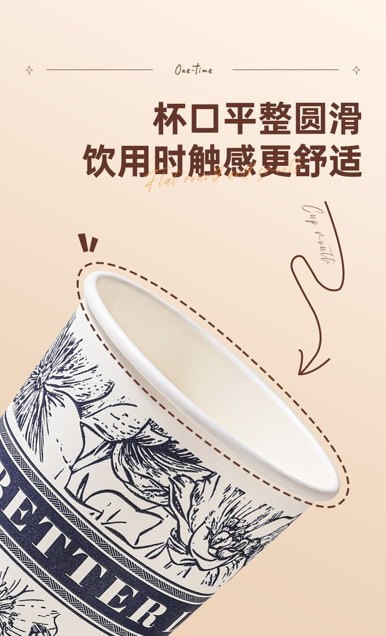 繁花纸杯详情_11