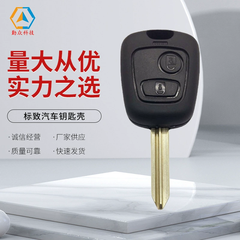 Корпус ключа автомобиля Peugeot для Peugeot 2 ключ Shell крест эмбрион Автомобильный ключ Shell трансграничная оптовая продажа