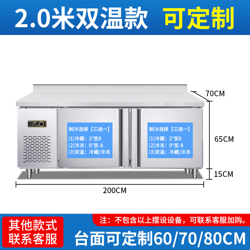 Mesa refrigerada de mantenimiento fresco plana comercial 1,5 m 1,8 m refrigerador congelador cocina leche tienda de té consola