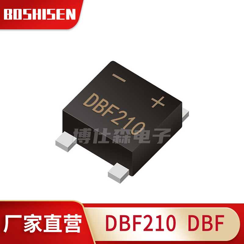 厂家直营DBF210 DBF 2A电流1000V耐压 整流桥堆 大功率桥式整流器