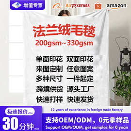亚马逊外贸数码印花法兰绒毛毯午睡毯子航空毯办公室空调盖毯