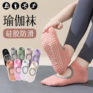 Professional Indoor Fitness Yoga Pilates Silicone Anti-slip Socks Women's Hollow Backless Sports Breathable Sweat Absorbing Short Tube