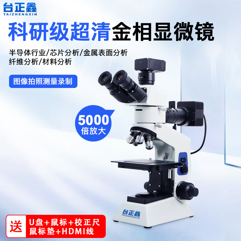 TZX-C20D(2k Photo Video Measurement + No Screen)