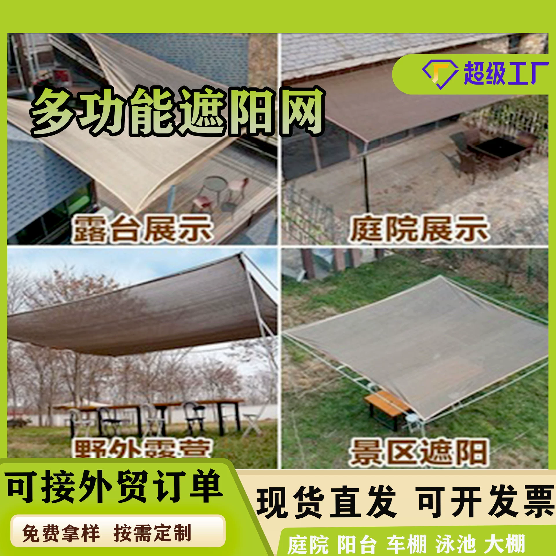 Коричневая Солнцезащитная сетка Утолщенное шифрование Антивозрастная Пылезащитная ветрозащитная непромокаемая дышащая теплоизоляция Крыша балкона