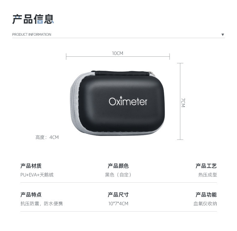 Bolsa de almacenamiento para oxímetro, caja de embalaje con cremallera sensible a la presión, estuche protector portátil anti-caídas de EVA neutro para dispositivos digitales. image 8