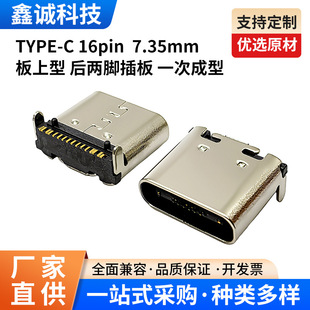 typecĸ��16pin7.35mm�����ͺ���_���һ�γ����B����ֱ���B����
