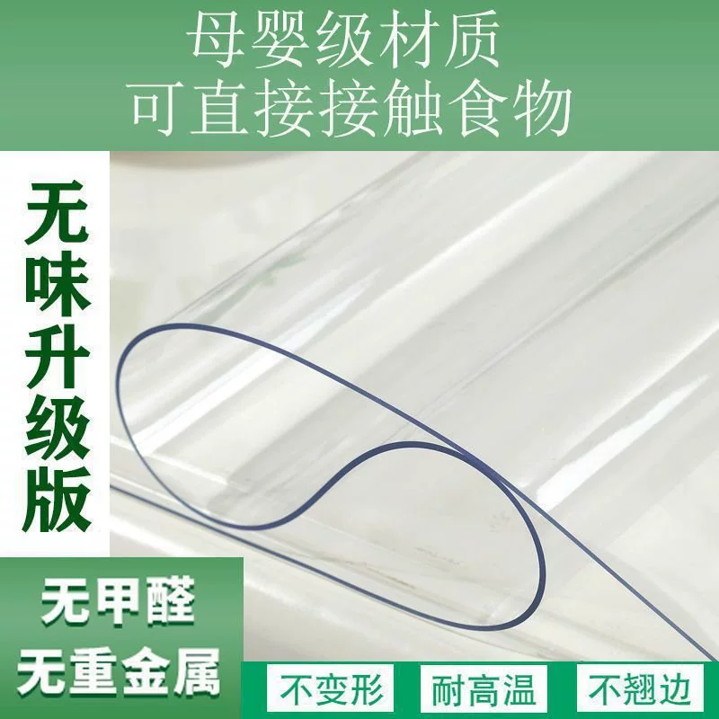 Прозрачная скатерть Настольный стол Антиплаганный стол журнальный столик ТВ шкаф стол HD стекло пластик Кристаллическая доска производителя hcds