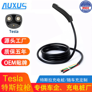 Charging Pile Manufacturers of New Energy Electric Vehicles Tesla Gun Single Gun Line Ac Charging Gun