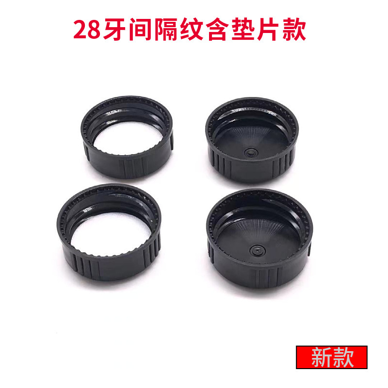 28歯間隔紋黒28口アルミ箔発泡ワッシャ蓋普通蓋平頭蓋メーカー直販|undefined