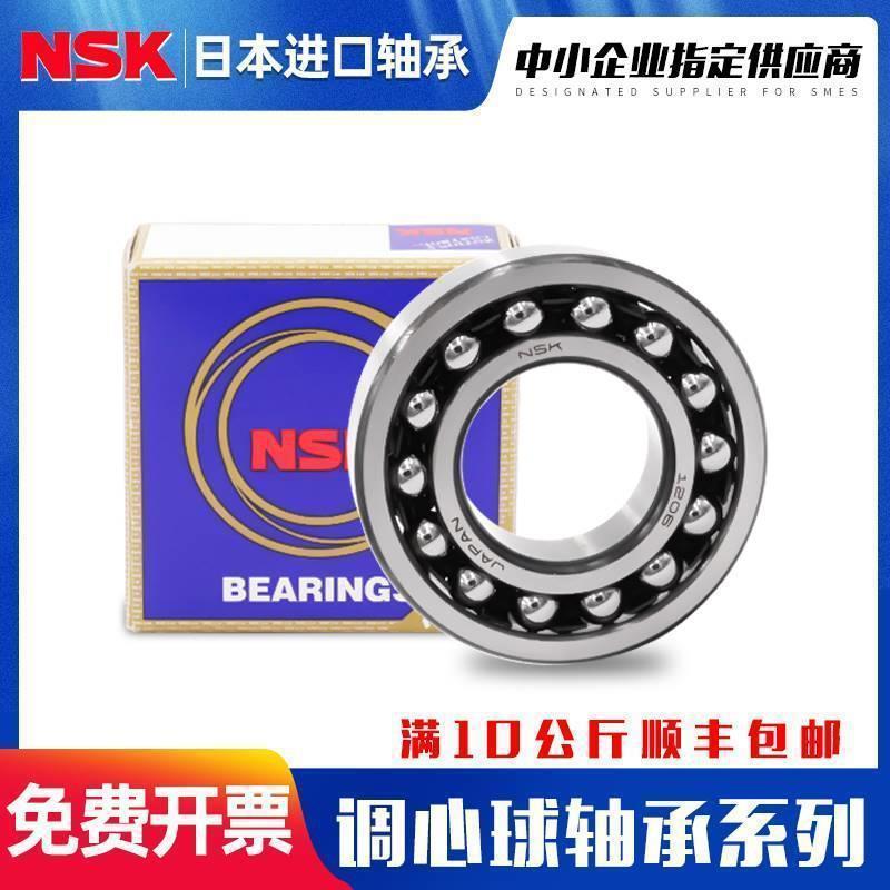 NSK日本进口双列调心球轴承1312 1313 1314 1315 1316 1317K