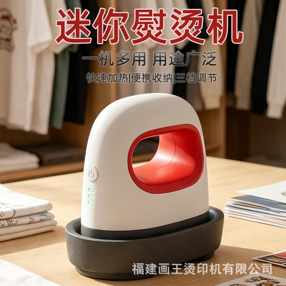 Máquina de calentamiento de hierro eléctrico portátil mini impresora de transferencia de calor doméstica ligera y compacta hermosa máquina de calentamiento