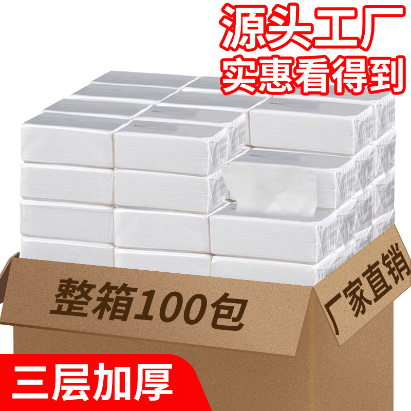 Three-Layer Thickeneded Hotel Tissue Paper Household Toilet Paper Full Box Commercial Napkin Paper Towel Facial Tissue Factory Large Quantity Batch