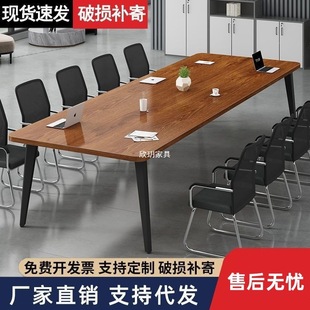 High-end conference table long table high-end modern small conference room training table strip work table rectangular table