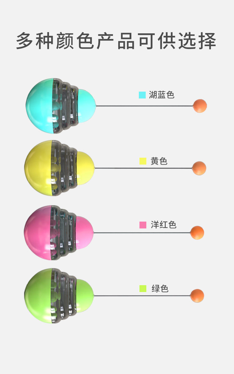逗猫漏食球详情_10