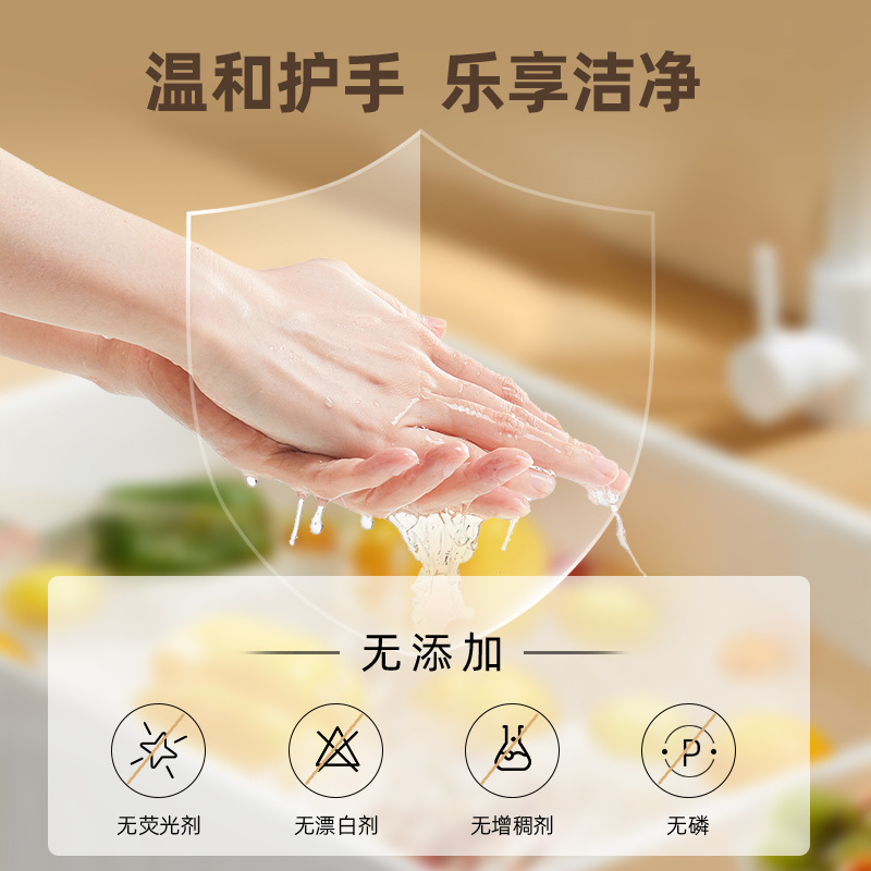 美瑞乐茉莉白桃洗洁精浓缩餐具果蔬净清洗剂家用洗碗液餐洗净|undefined