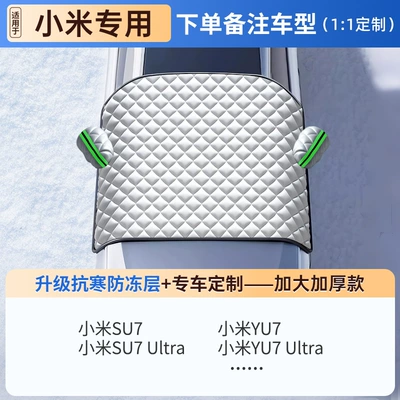 Car snow shield – Cars - special-car-with-velvet-and-thickening-special-for-xiaomi-snow-and-frost-protection-extra-thick-three-car-windows-anti-theft-fixation-storage-bag-included