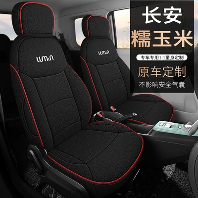 Modelə uyğun (Original) oturacaq örtükləri: Full Surrounding Seat Cover Four - sports-red-standard-edition-note-the-model-year-rear-half-pack