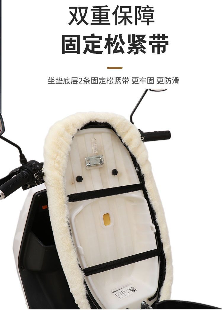 Winter plush thickened electric car pedal motorcycle cushion cover seat cover electric motorcycle trolley warm universal seat cover