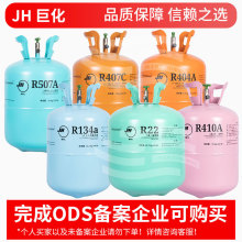 �޻�R22���{���䄩 R134a��܇������R410A��ýR404Aѩ�N����Һ