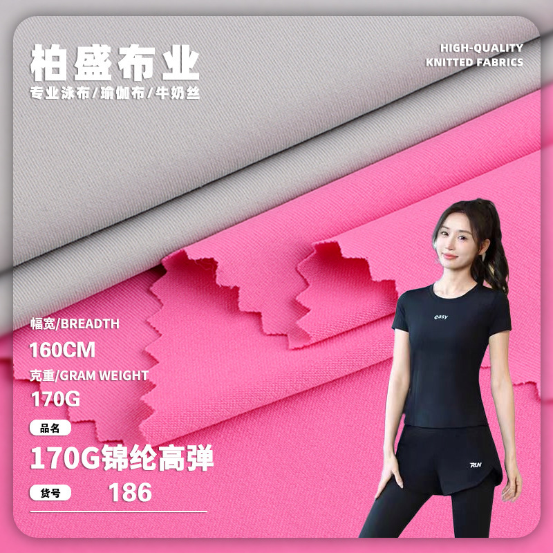 170g Nylon High-Elastic Warp Knitted Single-Sided Four-Way Elastic Running Clothing Base Fabric Cotton-Feel Breathable Yoga Clothing Fabric 170g Nylon High-Elastic Warp Knitted Single-Sided Four-Way Elastic Running Clothing Base Fabric Cotton-Feel Breathable Yoga Clothing Fabric