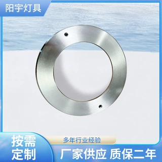 新品不锈钢灯具配附件可定 做316材质 304材质不锈钢面板厂家供应