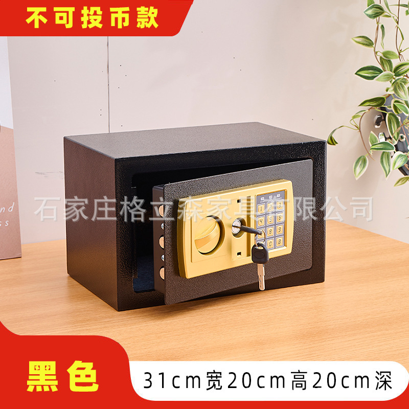 厂家直销家用办公小型可入墙床头柜迷你保险箱密码小保险柜收纳柜|undefined