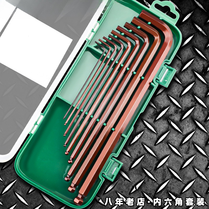 √加长内六角套装一盒中长球头六角螺丝刀发红扳手套