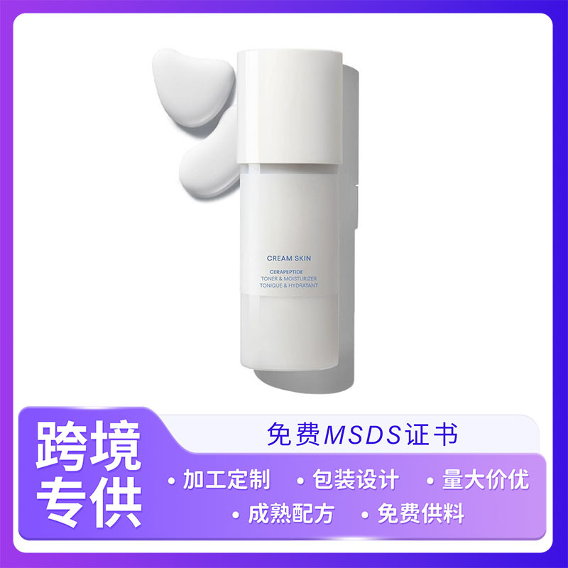 跨境 Cream Skin Toner 神经酰胺肽轻盈修护屏障肌肤保湿紧致乳液