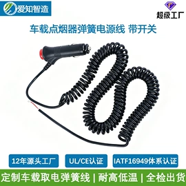电子线;连接器;便携式充电桩