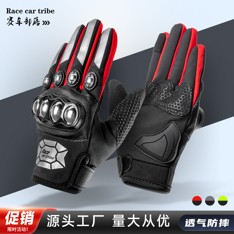 Motocicleta bicicleta guantes de montar suministros pantalla táctil carreras fuera de la carretera al aire libre Caballero completo dedo guantes de protección solar fábrica