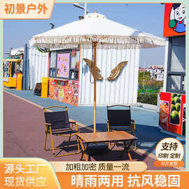 厂家直销晴雨天两用遮阳伞户外庭院伞流苏实木伞太阳伞室外沙滩伞