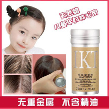 抖音同款小熙瓜儿童编发碎发整理膏神器发蜡棒恋尚康体保湿塑形棒