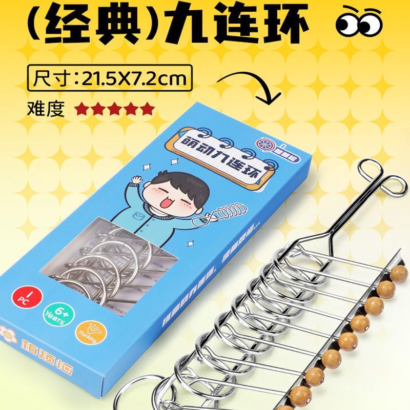 九連環解バックル解環解錠魯班錠老人玩具発時間神器歳老人益智|undefined