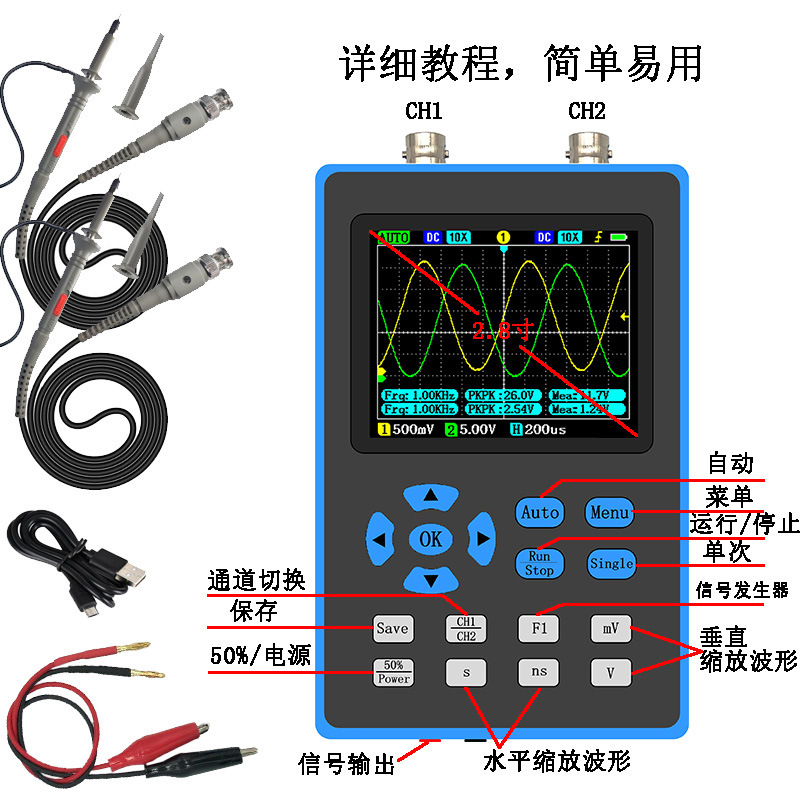 Dso2512G Dual-Channel Handheld Small Mini Portable Digital Oscilloscope 120m Width 500m Sampling Auto Repair
