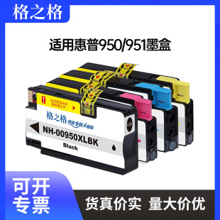 ��֮���m�û���950XL 951xlī��HP Pro 8100 8600 8610 8620ī��