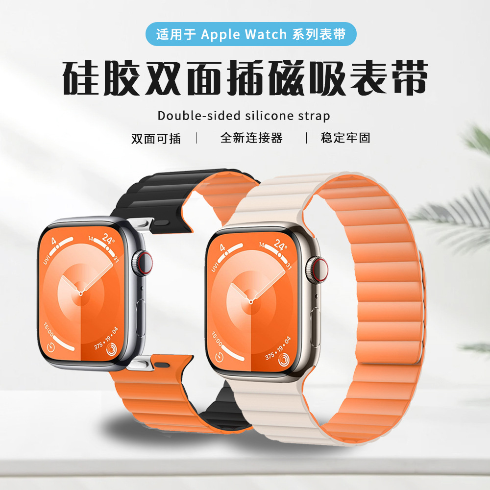 New Cross-Border Direct Supply Suitable for Apple Watch Strap Universal Silicone Magnetic Double Plug Watch Strap High-End iWatch Watch Strap