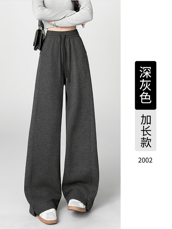 窄版羊绒阔腿裤女秋冬2025新款直筒休闲运动裤高腰垂感加绒糯米裤|undefined