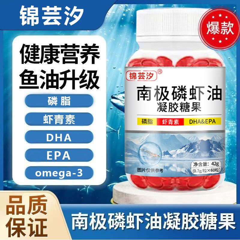 瑞景禾蓝莓叶黄素软糖山楂鸡内金软糖富铁dha藻油60g现货抖|undefined