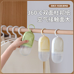 New dehumidifier box hanging desiccant water absorption moisture-proof and mildew-proof cabinet return to Nantian wardrobe moisture-removing magic weapon