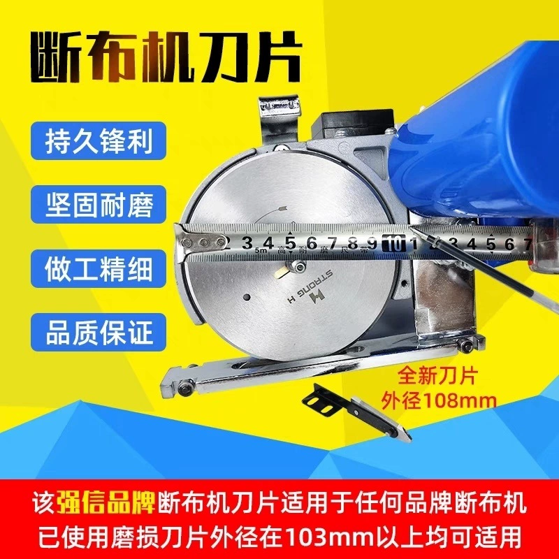 Подлинное острое круглое лезвие для машины для резки ткани, прочное лезвие для электрических ножниц из легированной стали для резки ткани.