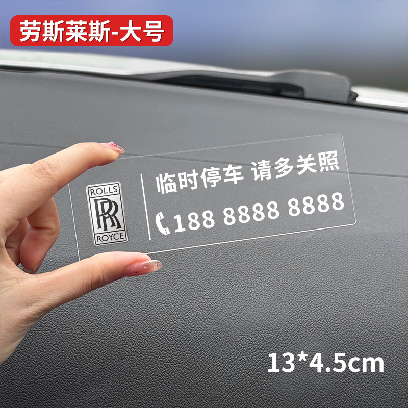 Large acrylic [Rolls-Royce] note number