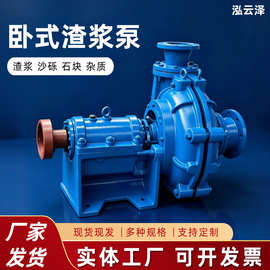 ZJ卧式渣浆泵矿场尾矿抽渣泵污水处理输送含颗粒杂质渣浆离心泵